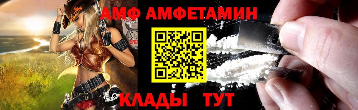 Amphetamine  Вход с VPN  Сальск  Амфетамин Розовый 