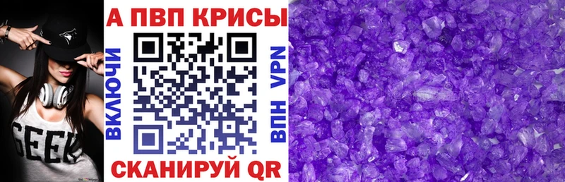 Alfa_PVP VHQ  Сальск 