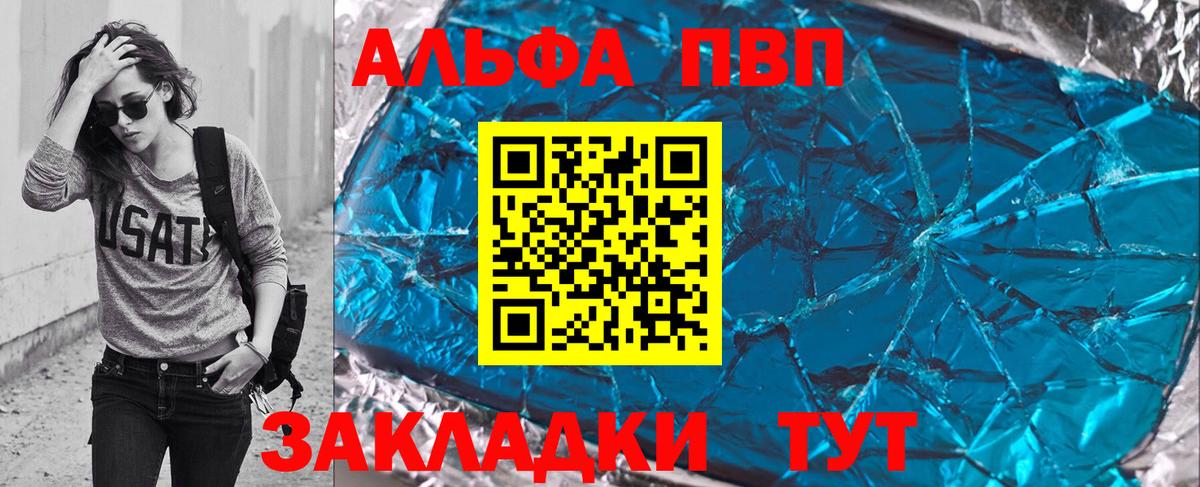 Alpha-PVP СК КРИС Сальск