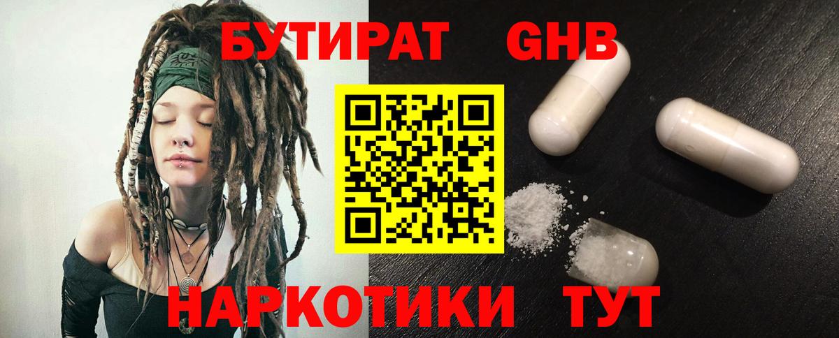Бутират оксана Сальск