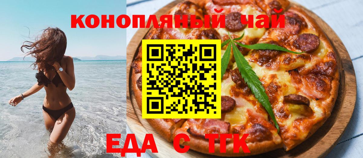 Сальск  Cannafood конопля  Вход с VPN 