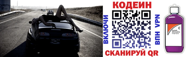 Codein напиток Lean (лин)  наркотики  Сальск 