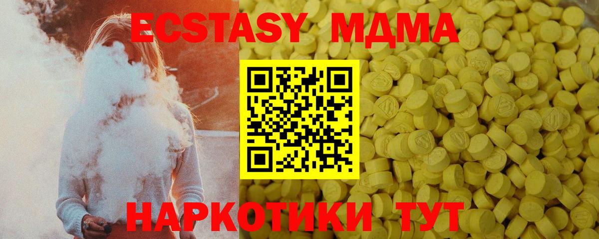 Сальск  ЭКСТАЗИ DUBAI  Вход с VPN  Ecstasy круглые 