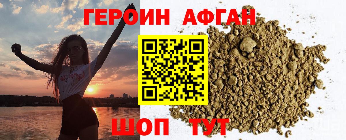 Сальск  Героин гречка  Вход с VPN 