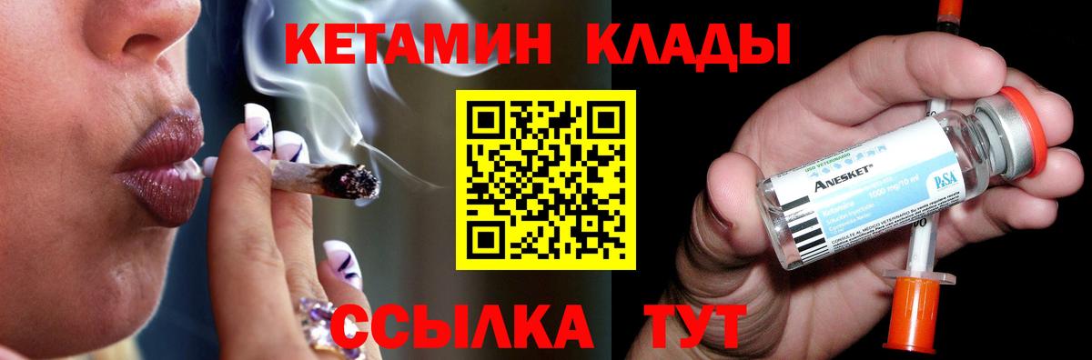 КЕТАМИН VHQ  Вход с VPN  Кетамин VHQ  Сальск 