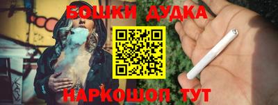 бутират Севастополь