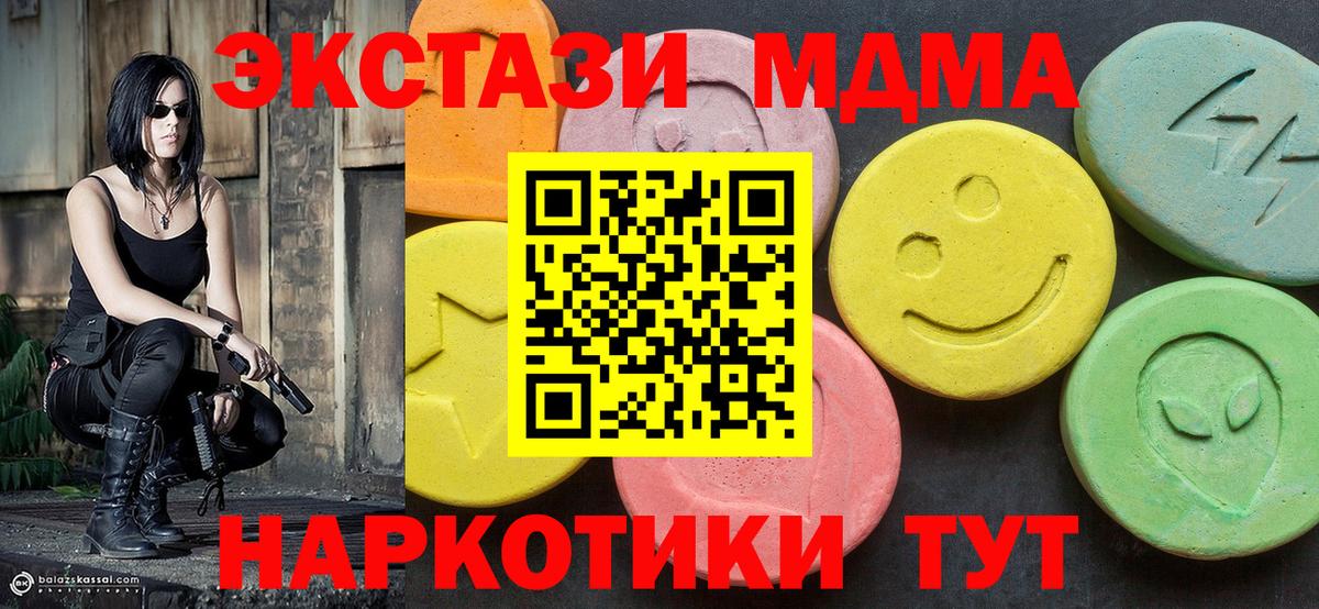 МДМА crystal  MDMA  Сальск  Вход с VPN 