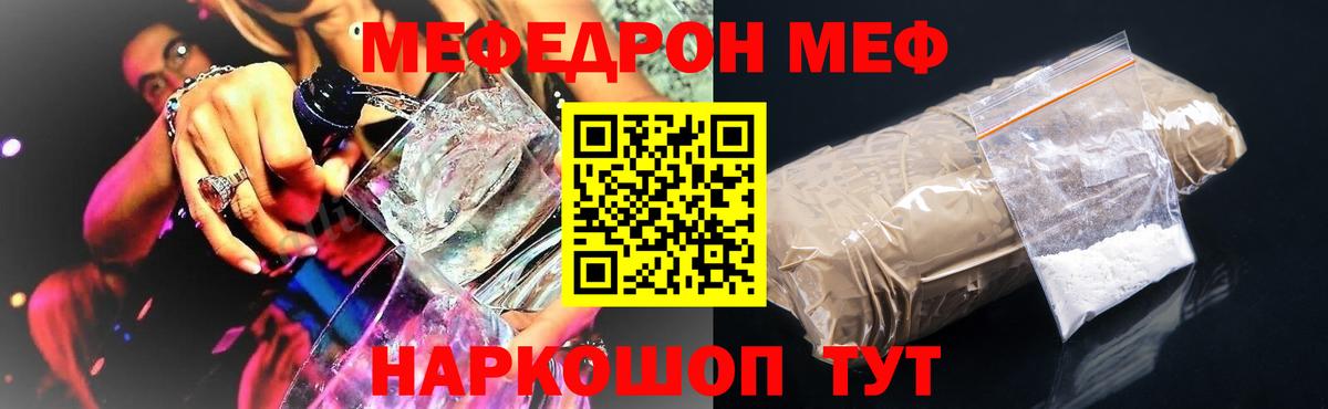 Мефедрон  Вход с VPN  Мефедрон  МЕФ VHQ  где найти   Сальск 