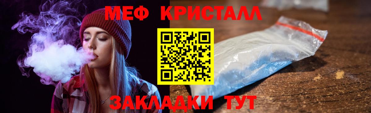 Меф мука Сальск