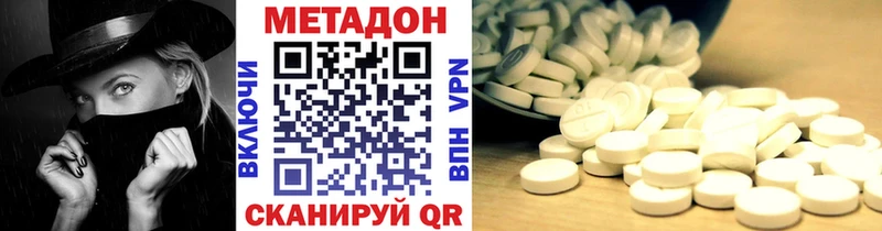 МЕТАДОН кристалл  где продают   Сальск 