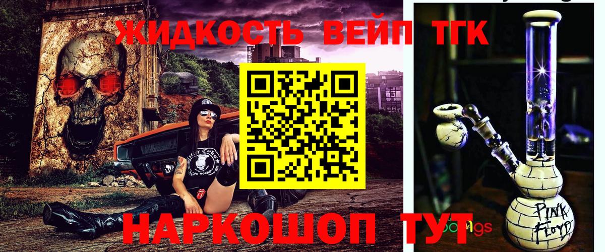 Дистиллят ТГК Wax Сальск