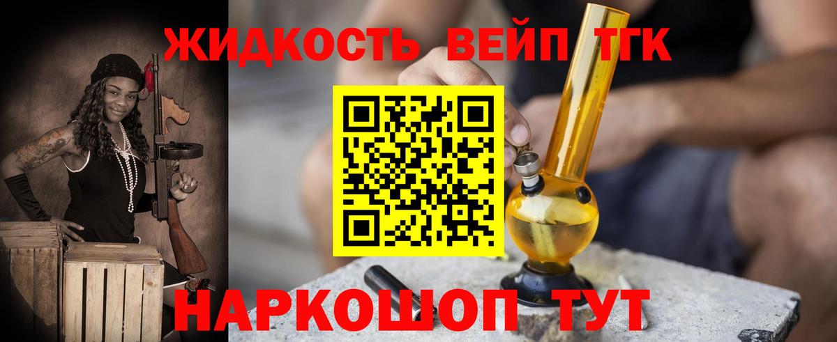 ТГК гашишное масло  наркошоп  Сальск  Вход с VPN 
